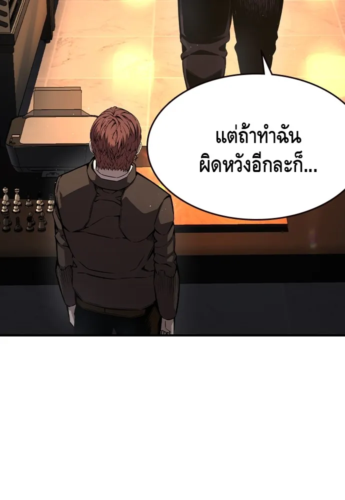King Game ตอนที่ 78 ฮวังมูเจ (12) รูปที่ 91