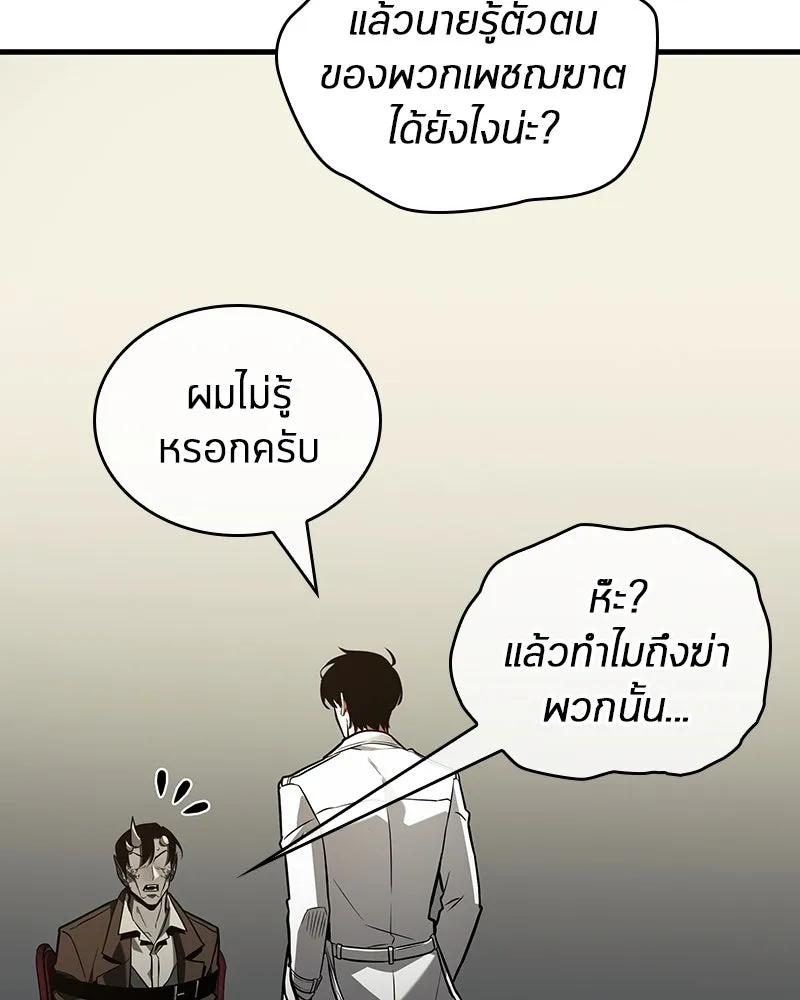 Omniscient Reader อ่านชะตาวันสิ้นโลก ตอนที่ 39 กำแพงลึกลับ (1) รูปที่ 91