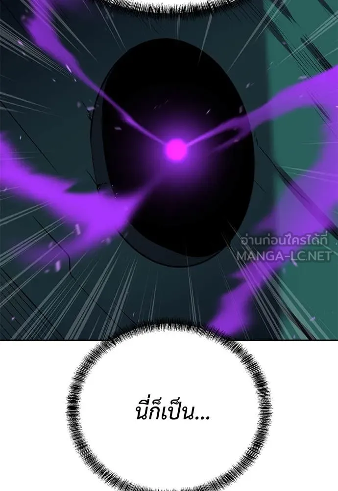 เรียกฉันว่าพระเจ้า ตอนที่ 61 รูปที่ 53