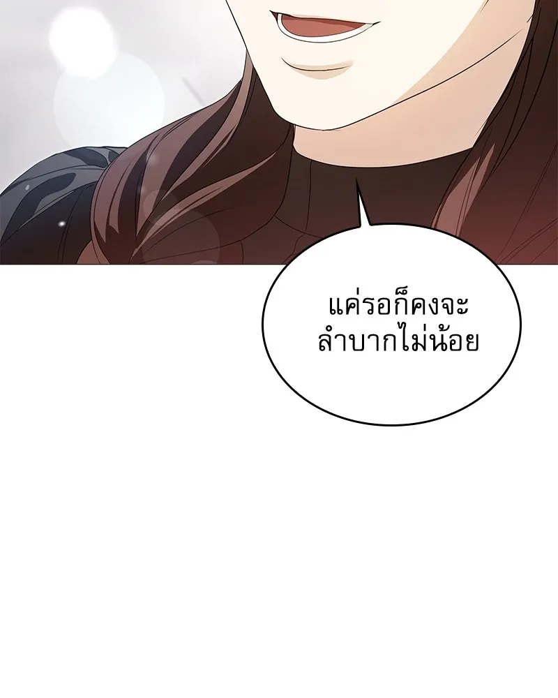 กำราบรักร้ายนายจอมพยศ ตอนที่ 45 รูปที่ 113