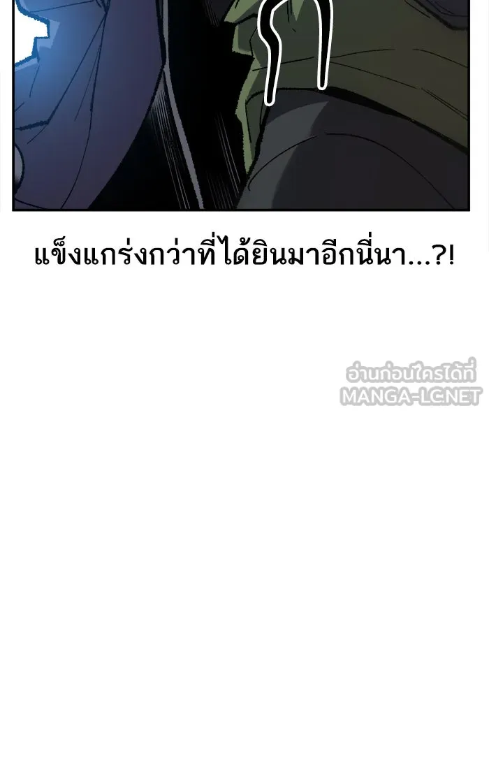 ยอดคนเลเวลทะลุ ตอนที่ 32 ไล่ล่า (3) รูปที่ 24