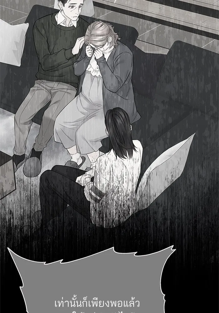 สลับรัก สลับชะตา ตอนที่ 52 รูปที่ 13