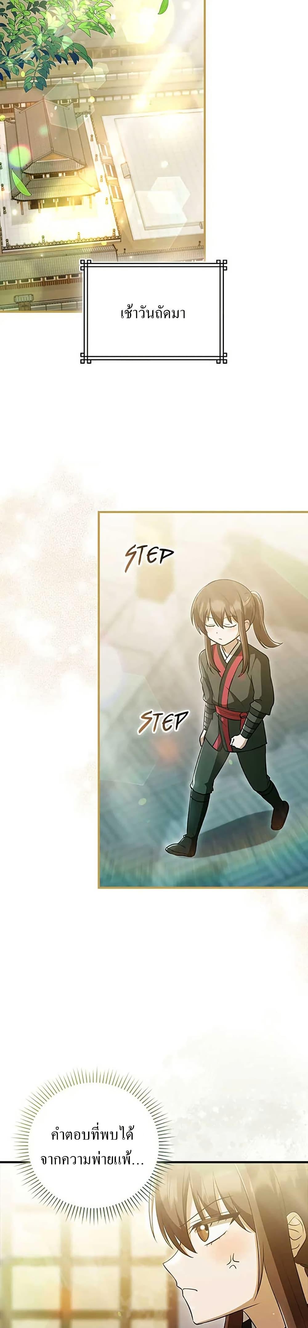 Manga-lc-com อ่านมังงะ อ่านการ์ตูน ออนไลน์ ฟรี I Became The Youngest Disciple of The Mount Hua Sect ตอนที่ 1 2 3 4 5 6 7 8 9 10 11 12 13 14 ฟรี ไม่มีโฆษณา Manga-lc - อ่าน มังงะ อ่าน การ์ตูน ออนไลน์ อ่านมังงะ ฟรี