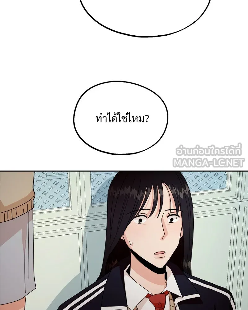 Pyramid Game เกมพีระมิด ตอนที่ 32 รูปที่ 60