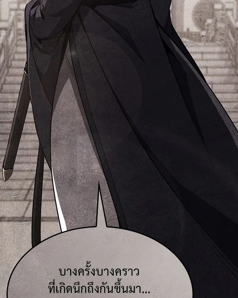 เกิดอีกทีเป็นว่าที่ประมุขลัทธิมาร ตอนที่ 119 รูปที่ 287