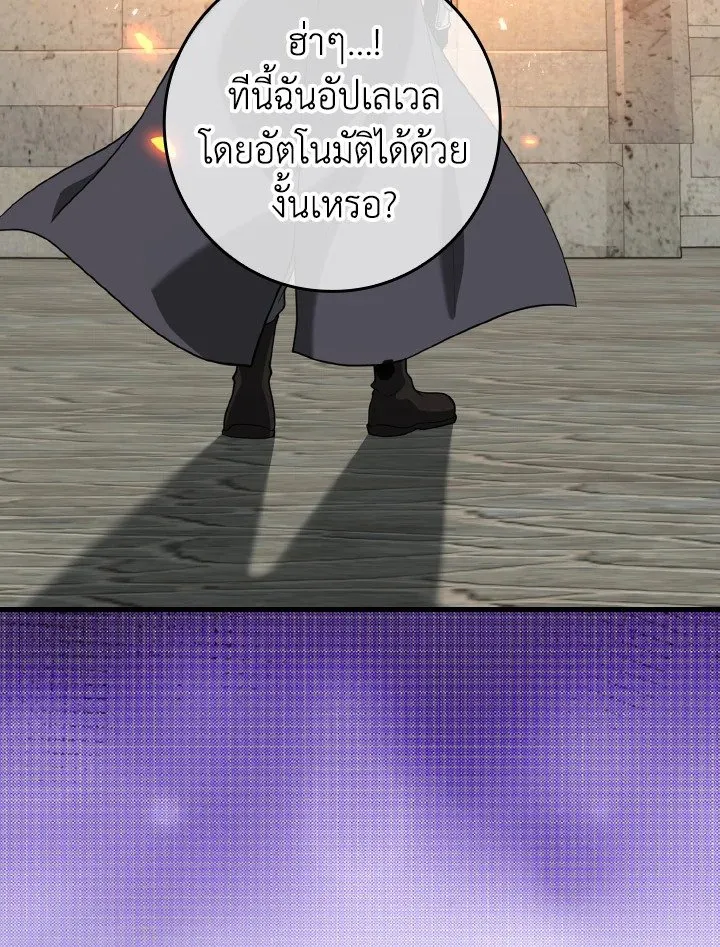 Max Level Player ตอนที่ ตอนที่ 66 รูปที่ 47