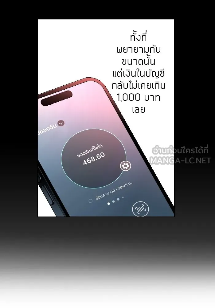 2nd Love หนุ่มเฮ้วสาวbrเปรี้ยวรักเดียวโด ตอนที่ 1 รูปที่ 30