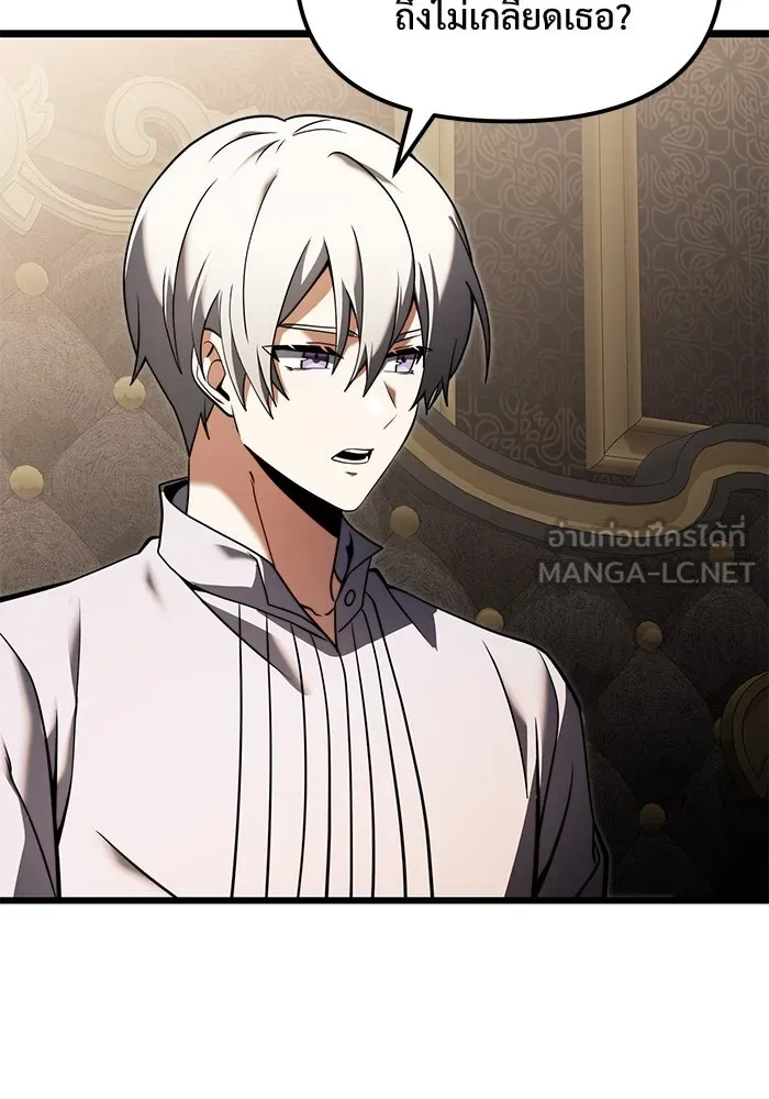 อัศวินดำล่าท้าเวลา ตอนที่ 3 รูปที่ 108