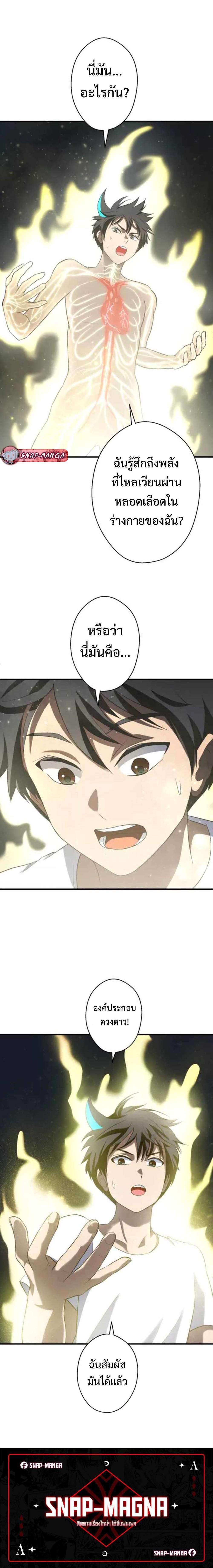 Manga-lc-com อ่านมังงะ อ่านการ์ตูน ออนไลน์ ฟรี From Earth’s Weakest to the Universe’s Strongest ตอนที่ 1 2 3 4 5 6 7 8 9 10 11 12 13 14 ฟรี ไม่มีโฆษณา Manga-lc - อ่าน มังงะ อ่าน การ์ตูน ออนไลน์ อ่านมังงะ ฟรี