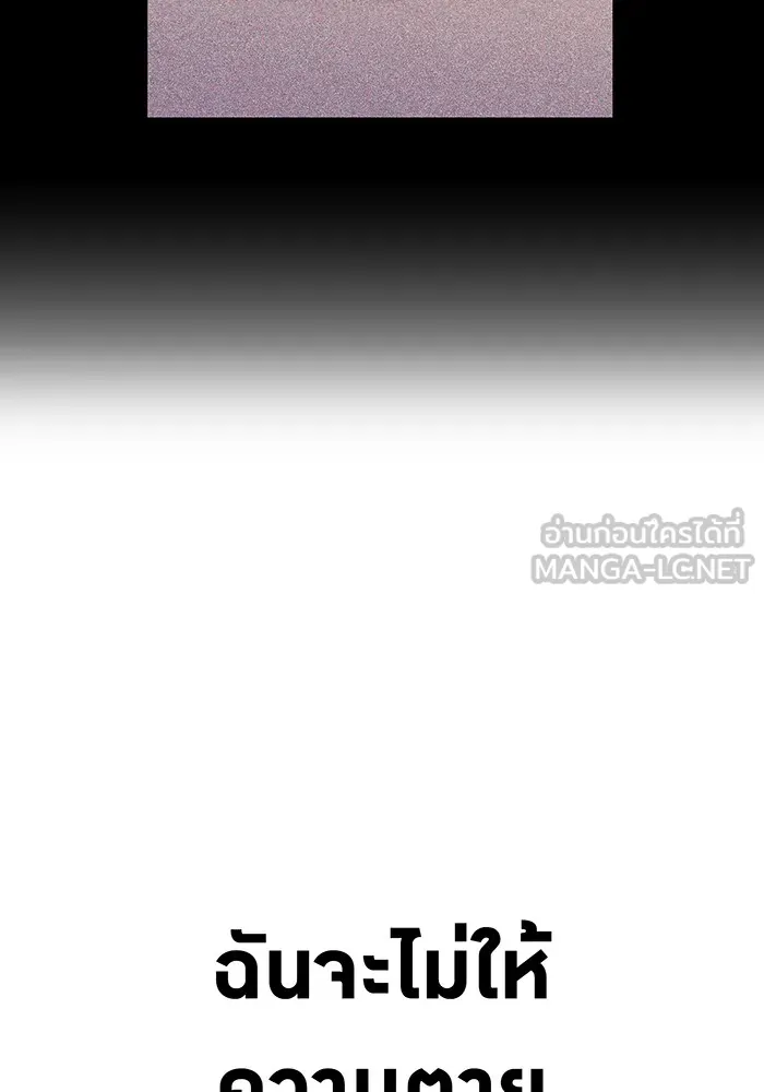 ฮันเตอร์สกิลโกง ตอนที่ 22 หน่วยสุโอ รูปที่ 96