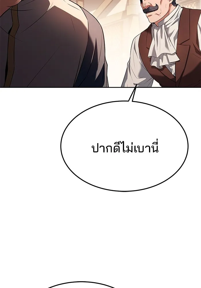 ครัวจอมเวท ตอนที่ 17 รูปที่ 31