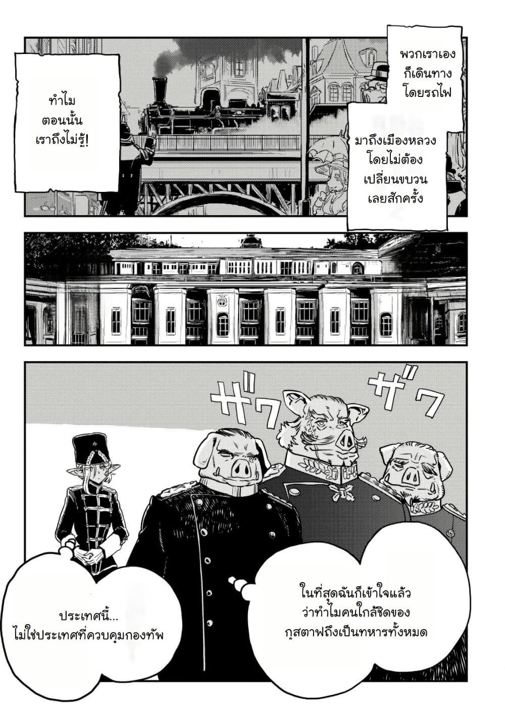 Manga-lc-com อ่านมังงะ อ่านการ์ตูน ออนไลน์ ฟรี Orcsen Oukokushi, History of the Kingdom of the Orcsen ตอนที่ 1 2 3 4 5 6 7 8 9 10 11 12 13 14 ฟรี ไม่มีโฆษณา Manga-lc - อ่าน มังงะ อ่าน การ์ตูน ออนไลน์ อ่านมังงะ ฟรี