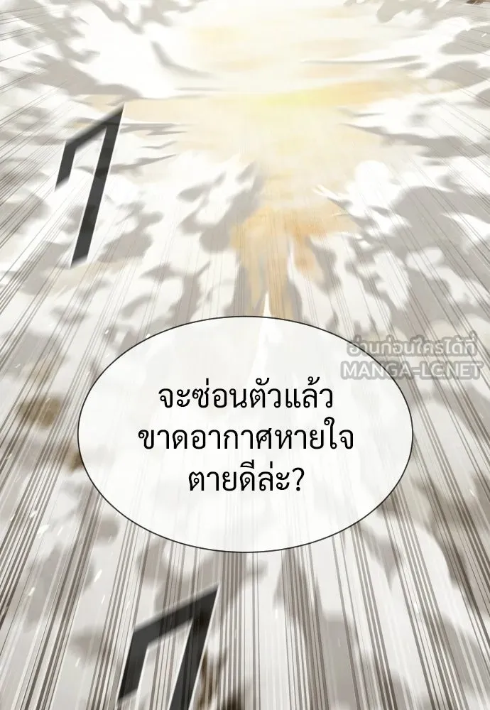 นักฆ่าย้อนวัย ตอนที่ 112 รูปที่ 141