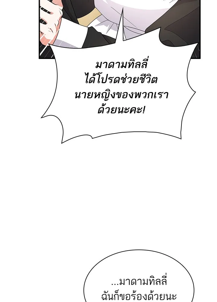 อดีตภรรยาของพระเอกหนุ่มจอมคลั่งรัก ตอนที่ 59 รูปที่ 8
