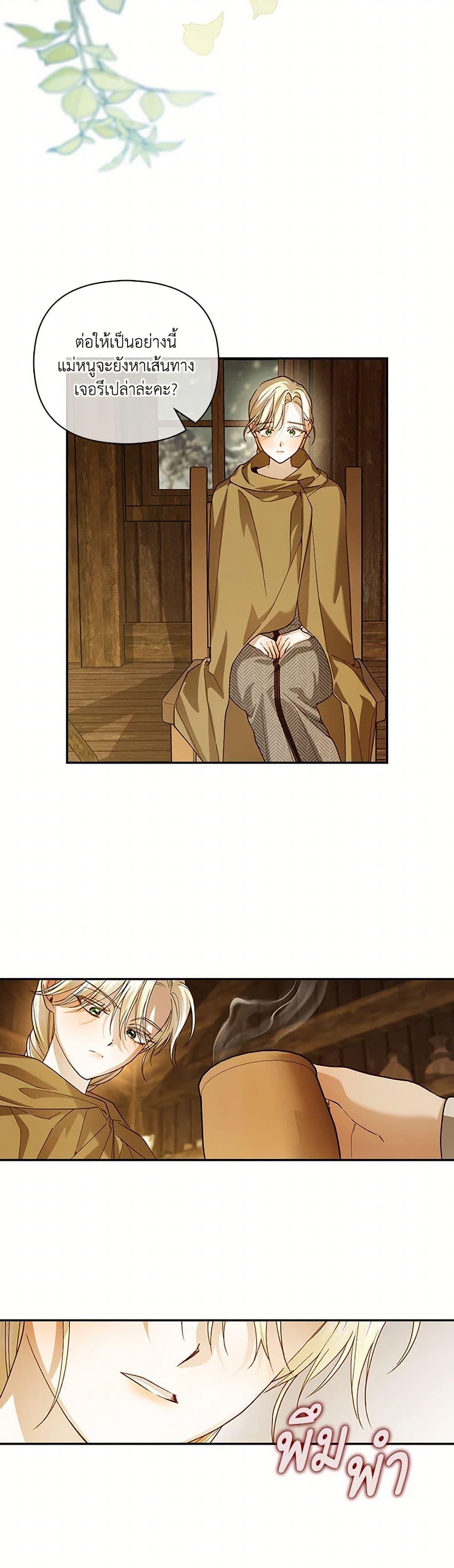 Manga-lc-com อ่านมังงะ อ่านการ์ตูน ออนไลน์ ฟรี How to Hide the Emperor’s Child ตอนที่ 1 2 3 4 5 6 7 8 9 10 11 12 13 14 ฟรี ไม่มีโฆษณา Manga-lc - อ่าน มังงะ อ่าน การ์ตูน ออนไลน์ อ่านมังงะ ฟรี