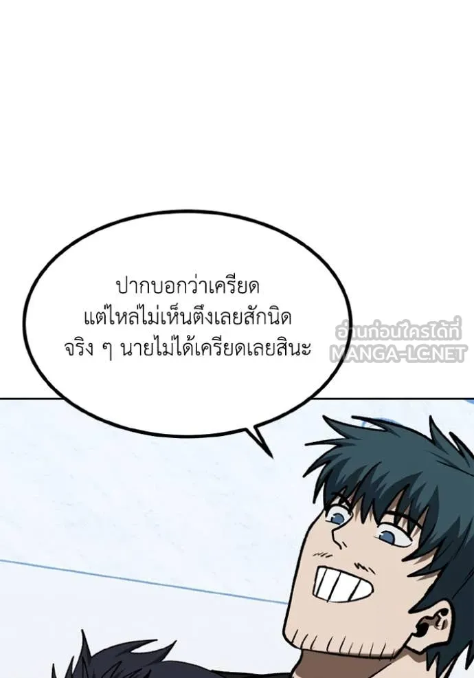 ราชาแห่งอ็อกทากอน ตอนที่ 186 รูปที่ 32