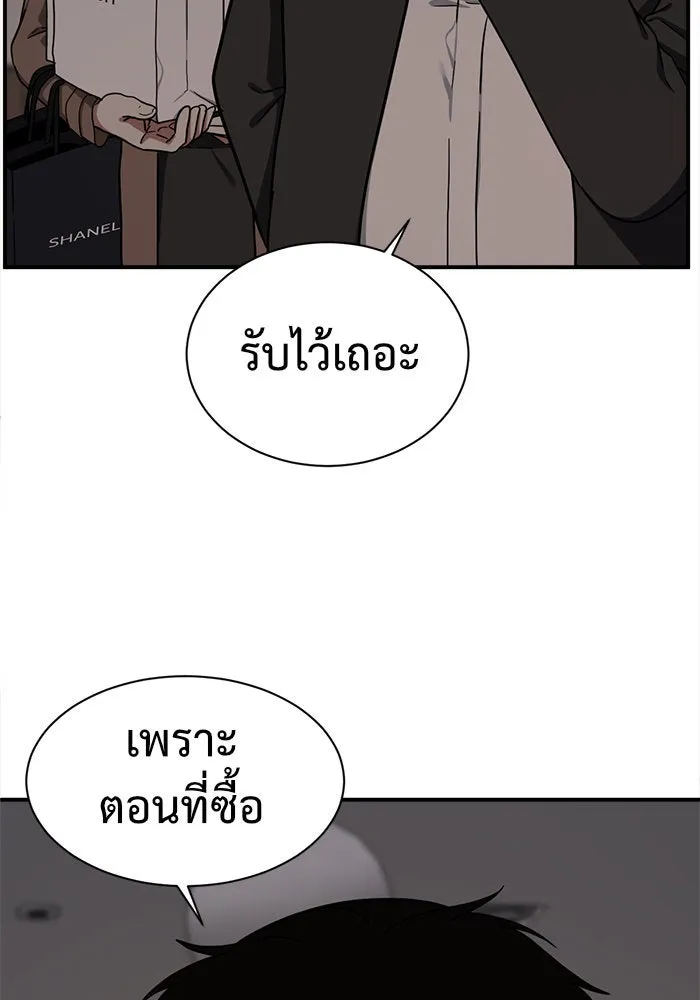 ช่วยเปลี่ยนฉันที ตอนที่ 59. ยอมินซอ 9 รูปที่ 67