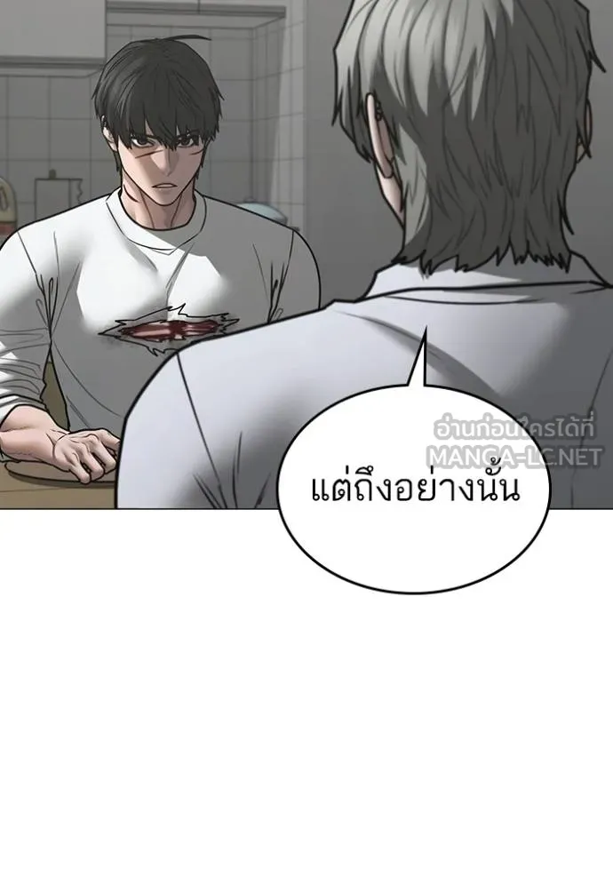 reality ตอนที่ 144 รูปที่ 120