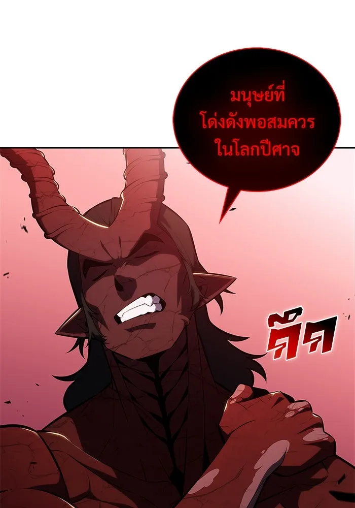 ผู้เล่นหน้าใหม่เลเวลแมกซ์ ตอนที่ 209 สงครามแห่งพันธะสัญญา (3) รูปที่ 121