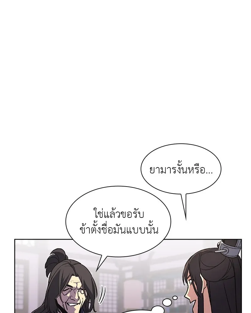 เกิดอีกทีเป็นว่าที่ประมุขลัทธิมาร ตอนที่ 13 รูปที่ 19