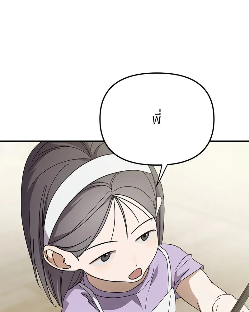 ย้อนเวลามาเป็นมักเน่ ตอนที่ 49 รูปที่ 161