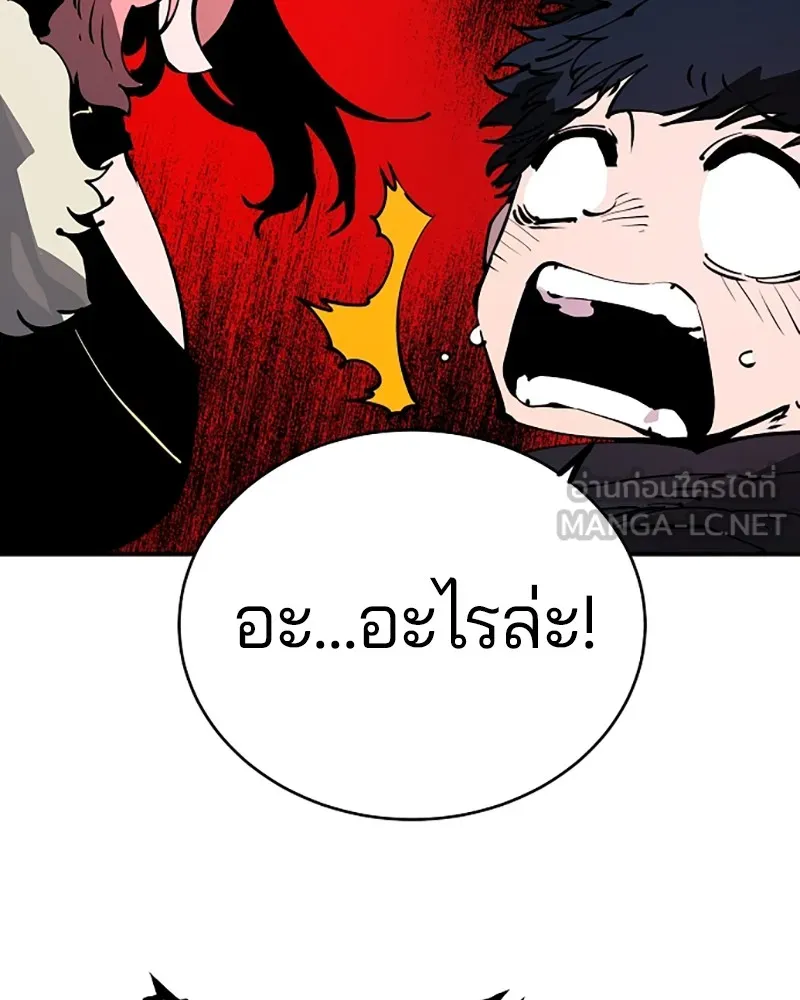 Player ตอนที่ 47 รูปที่ 126