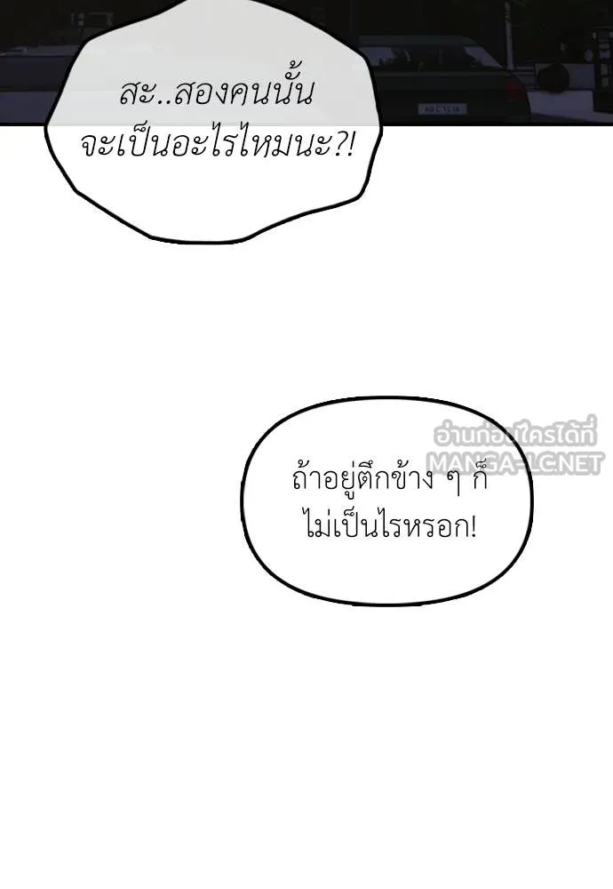 ผู้กล้าฝ่า ตอนที่ 33 รูปที่ 122