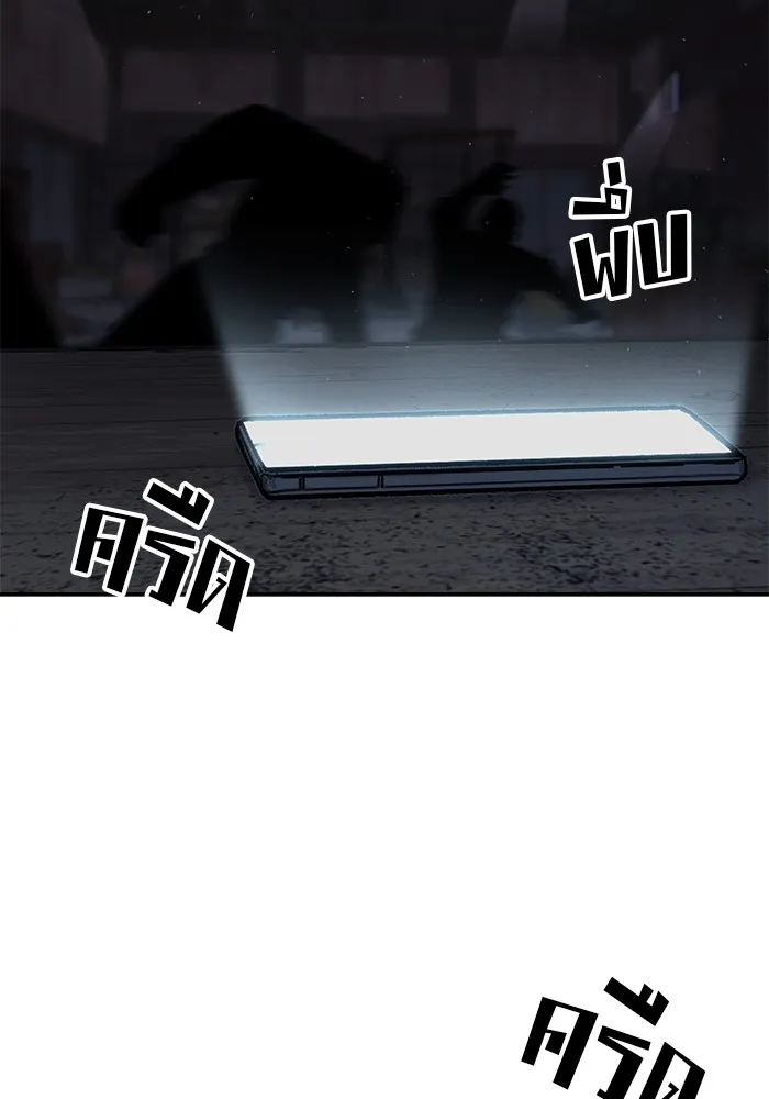 เลวฟาดเลว ตอนที่ 58 รูปที่ 241