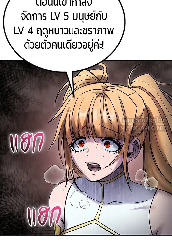 แกร่งเกินผู้กล้า แต่ซ่าไม่ได้ ตอนที่ 113 รูปที่ 45
