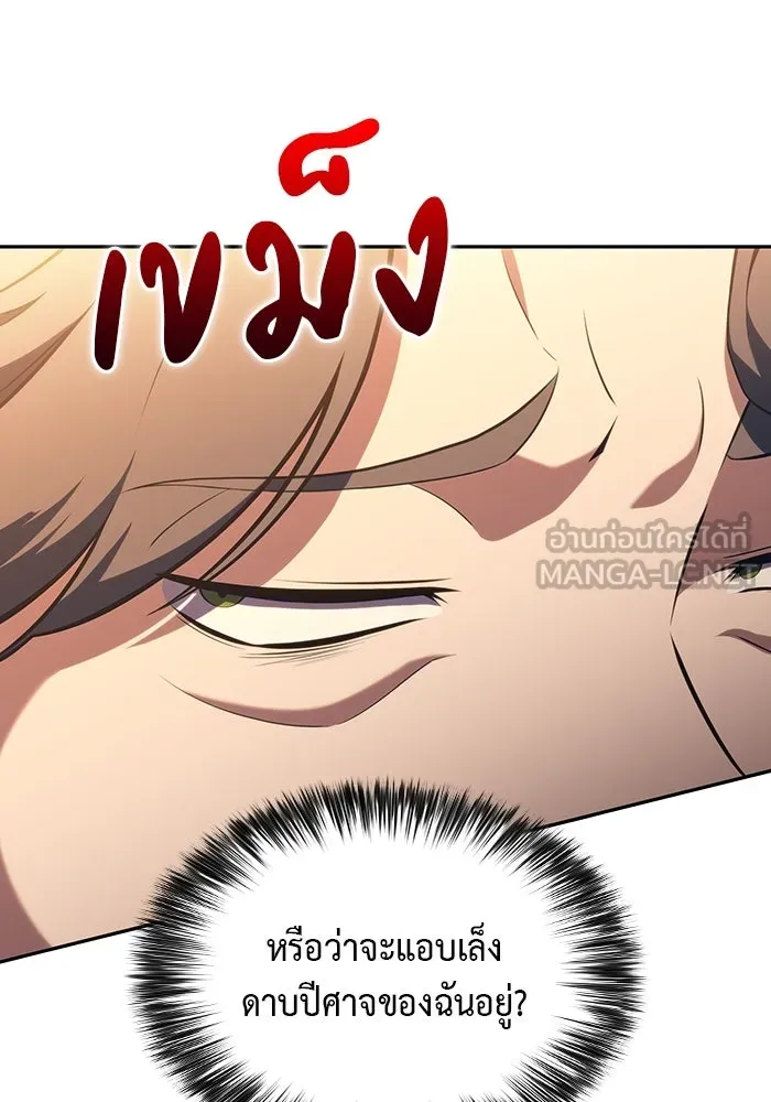 ลูกชายคนเล็กของดยุกคือมือสังหาร ตอนที่ 50 รูปที่ 57