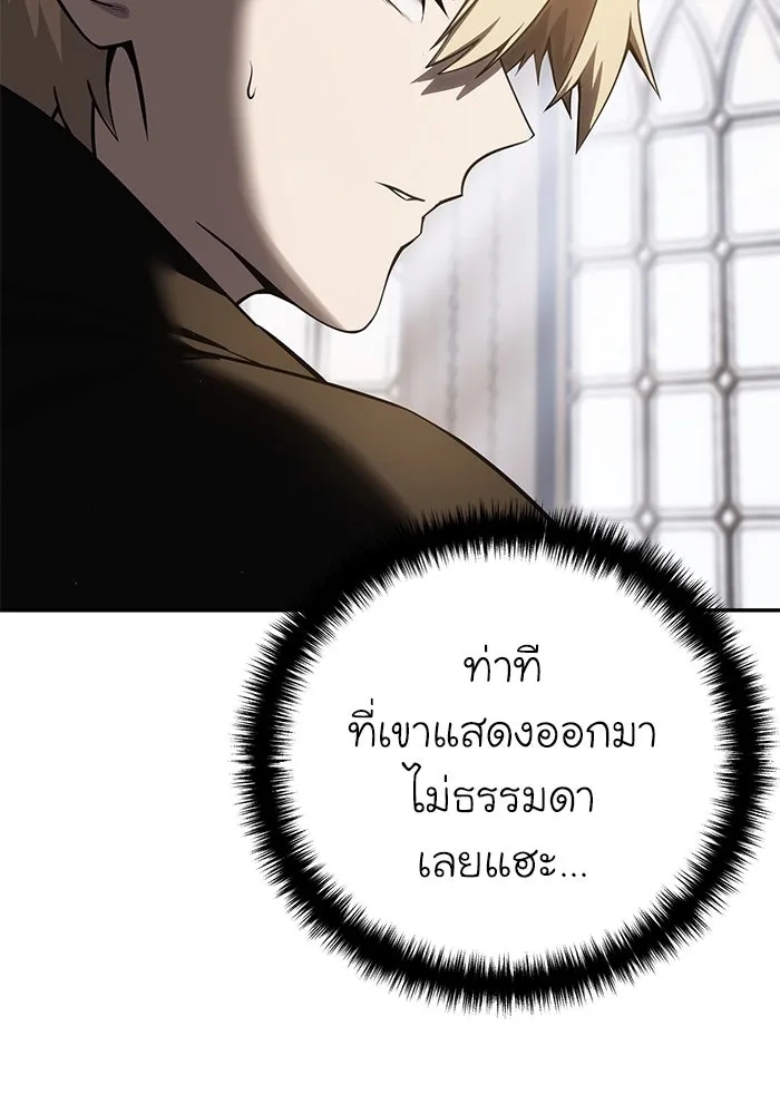 ยอดนักดาบผู้โอบอุ้มดารา ตอนที่ 55 รูปที่ 128