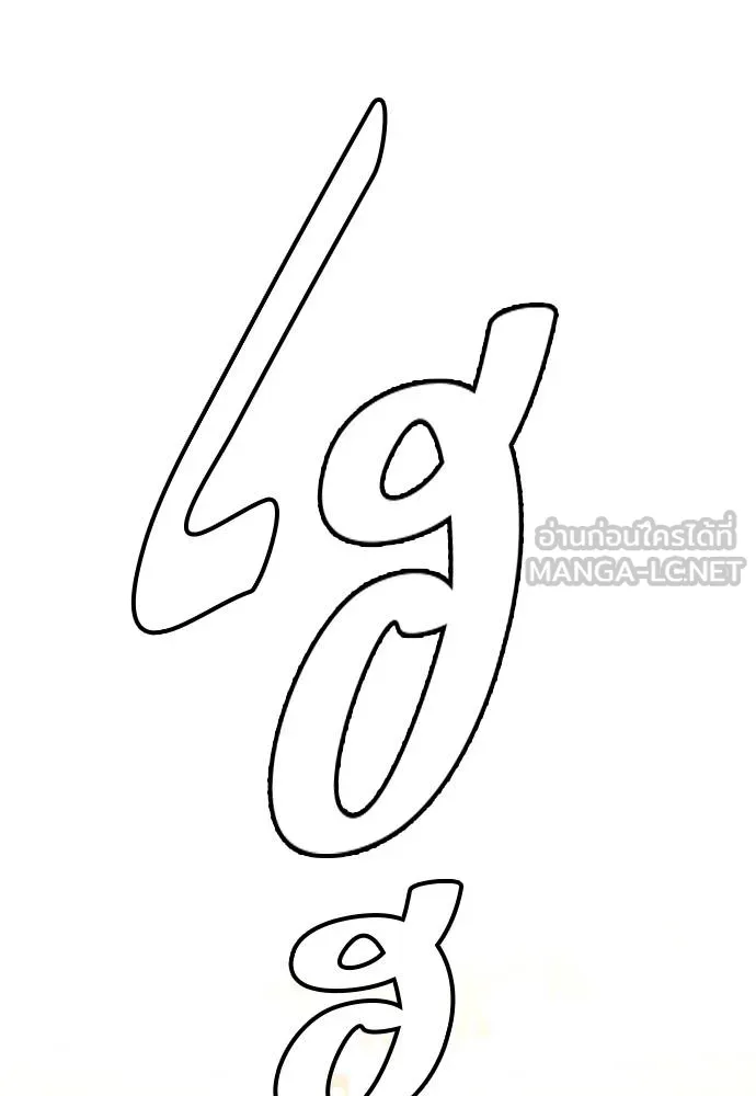 หมาหัวเน่า ตอนที่ 100 รูปที่ 186