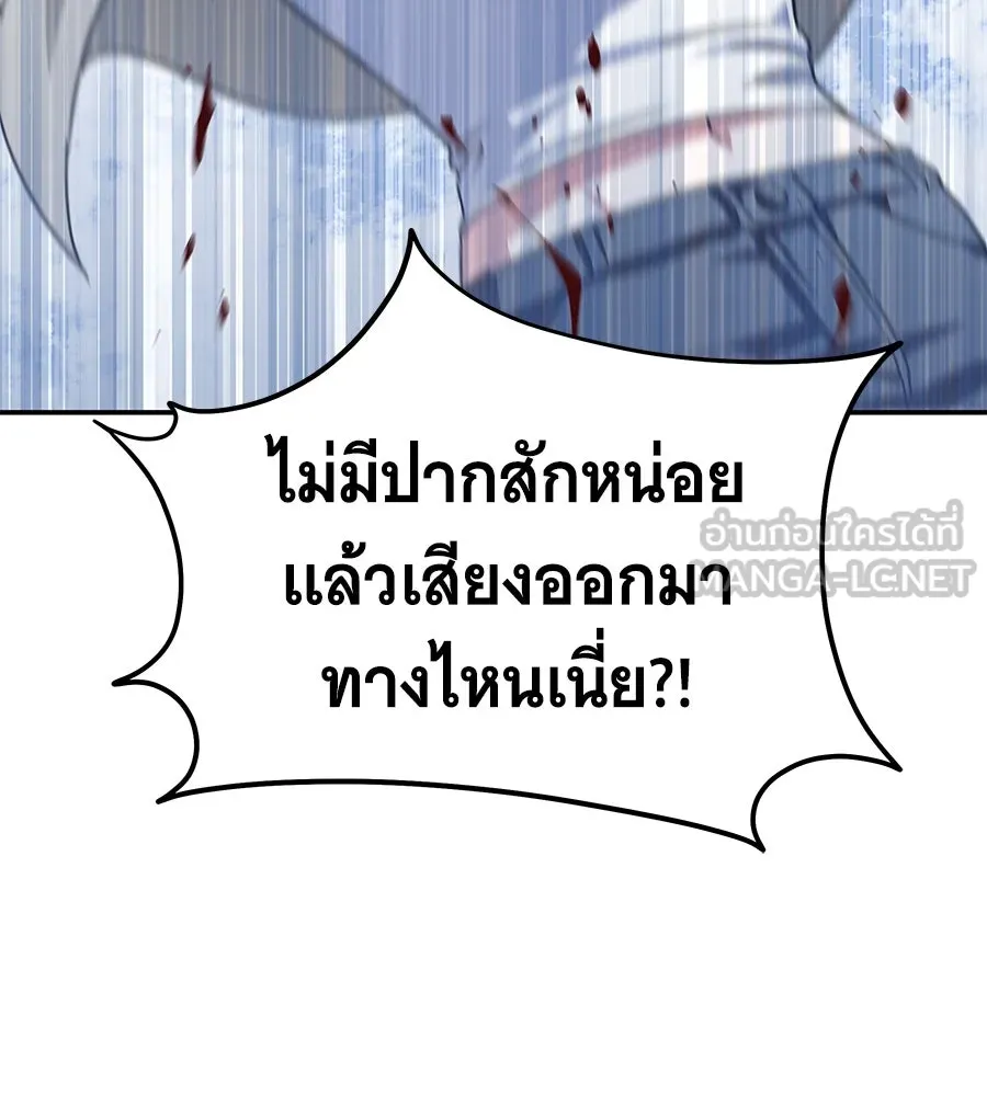 ถึกทนแทงก์แรงก์ C ตอนที่ 14 รูปที่ 135