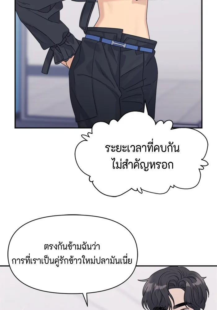 Couple Breaker ตอนที่ 13 รูปที่ 88