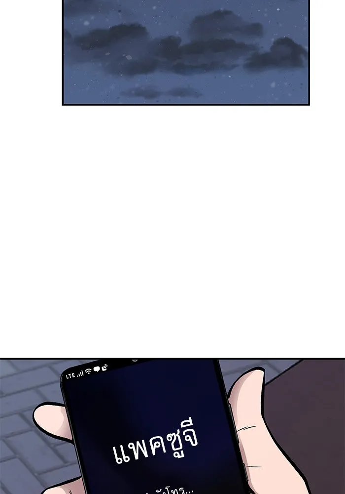 เลวฟาดเลว ตอนที่ 45 รูปที่ 205