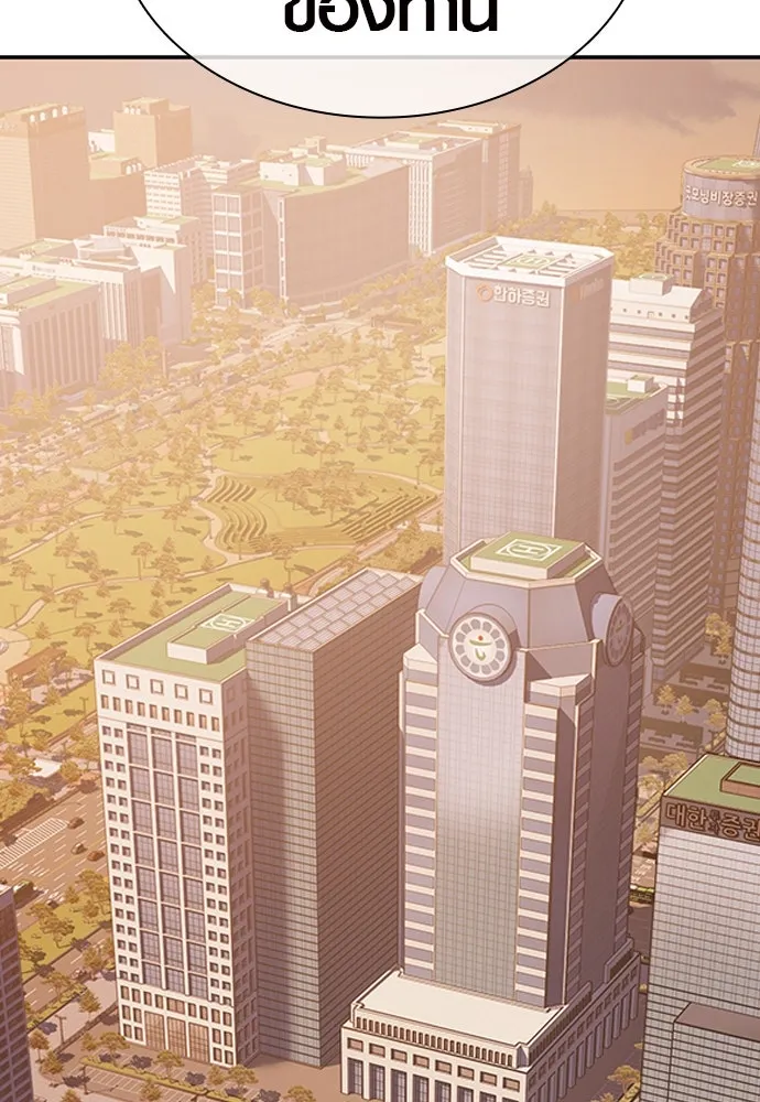 นักรบแช่แข็ง ตอนที่ 1 รูปที่ 239