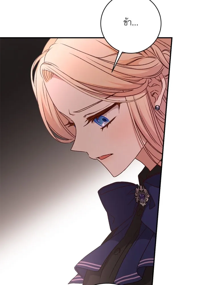 เกิดใหม่คราวนี้ ขอเป็นคนดีดูสักครั้ง ตอนที่ 48 รูปที่ 91