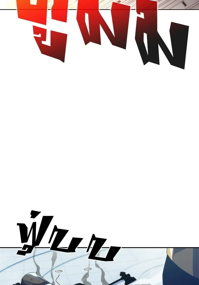 ผู้เล่นหน้าใหม่เลเวลแมกซ์ ตอนที่ 31 ข้อเสนอของดาบศักดิ์สิทธิ์ รูปที่ 43