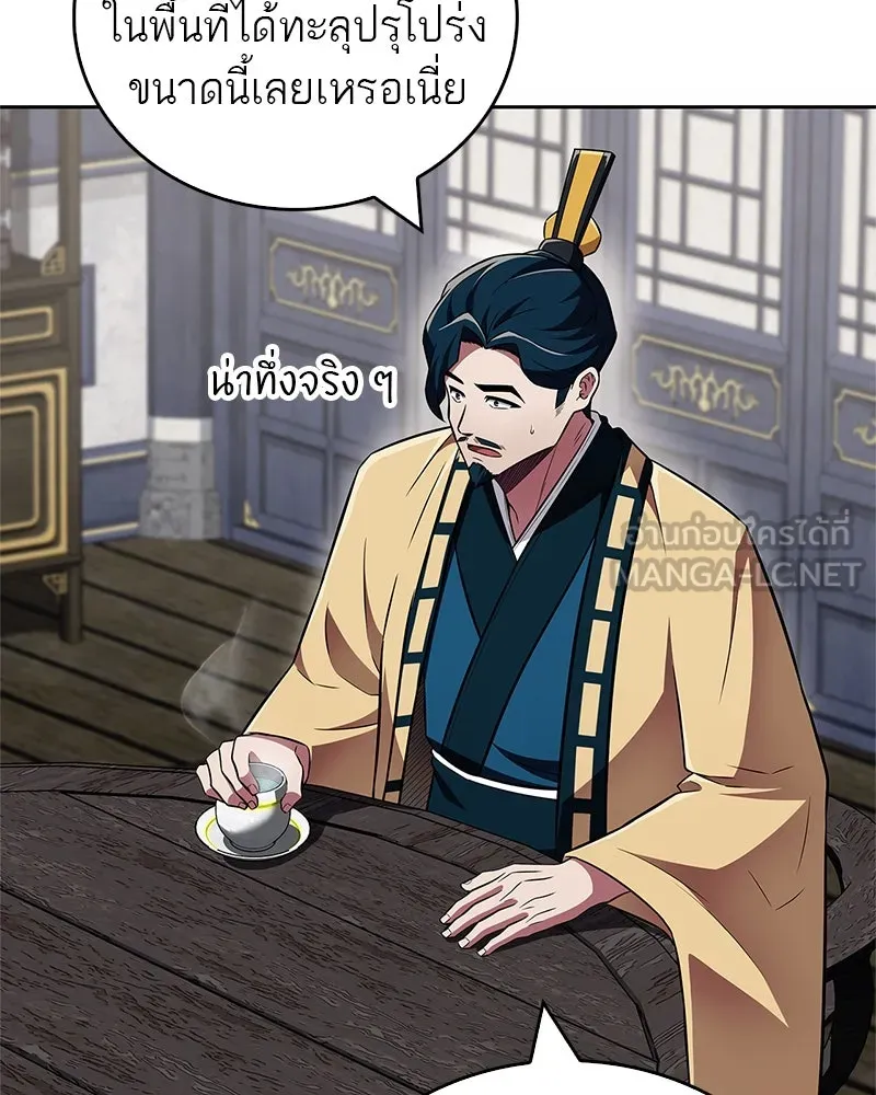 สุดยอดเทรนเนอร์แห่งยุทธภพ ตอนที่ 46 ตัดสินใจได้ด้วยตัวเอง รูปที่ 105