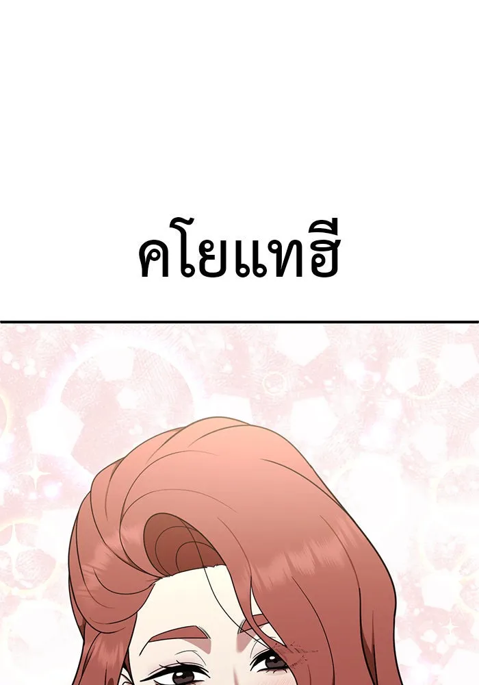 ช่วยเปลี่ยนฉันที ตอนที่ 171. คโยแทฮี 11 รูปที่ 62