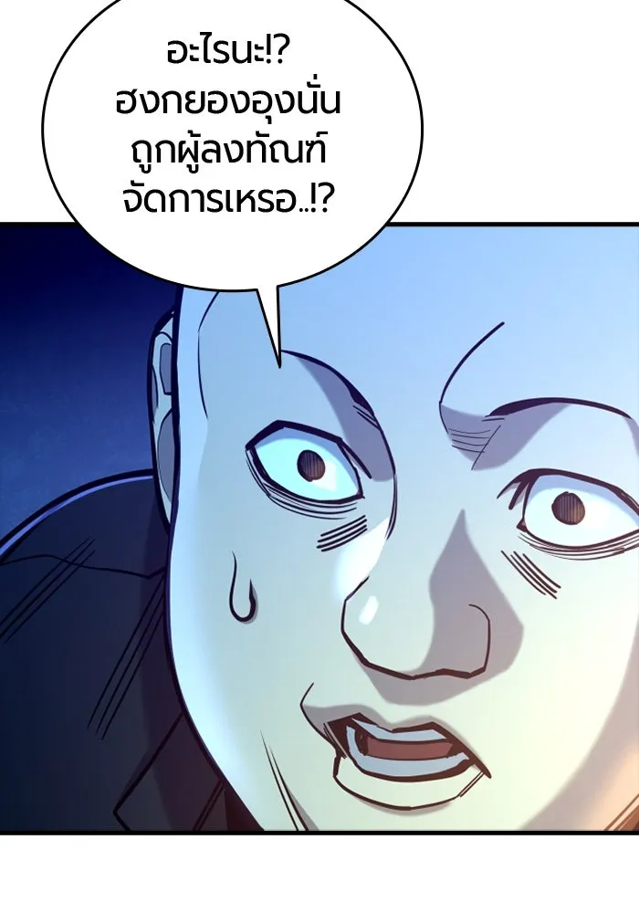 มือพิพากษา ตอนที่ 17 รูปที่ 107