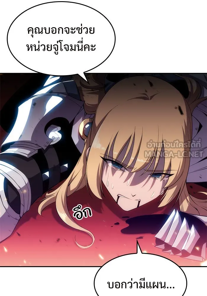 ผู้เล่นหน้าใหม่เลเวลแมกซ์ ตอนที่ 22 เจ้าของพระระเบียงที่เสื่อมโทรม รูปที่ 105