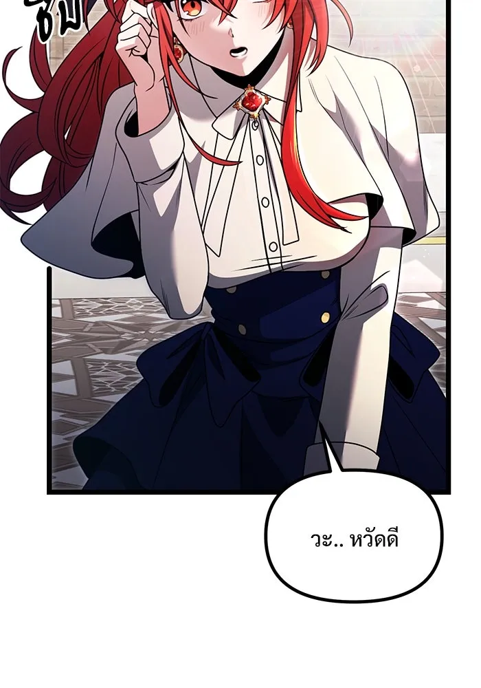 อัศวินดำล่าท้าเวลา ตอนที่ 36 รูปที่ 104