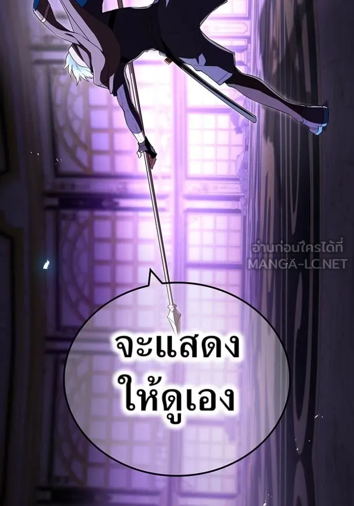 ฮันเตอร์สกิลโกง ตอนที่ 71 รูปที่ 93