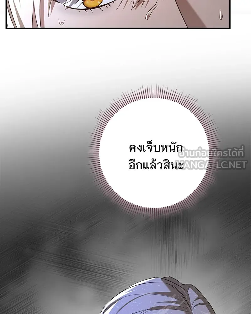 เจ้าสาวแกรนด์ดยุกปีศาจ ตอนที่ 35 รูปที่ 72