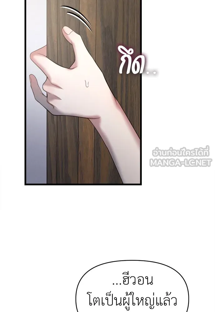 ปรารถนารักอันงดงาม ตอนที่ 98 รูปที่ 42