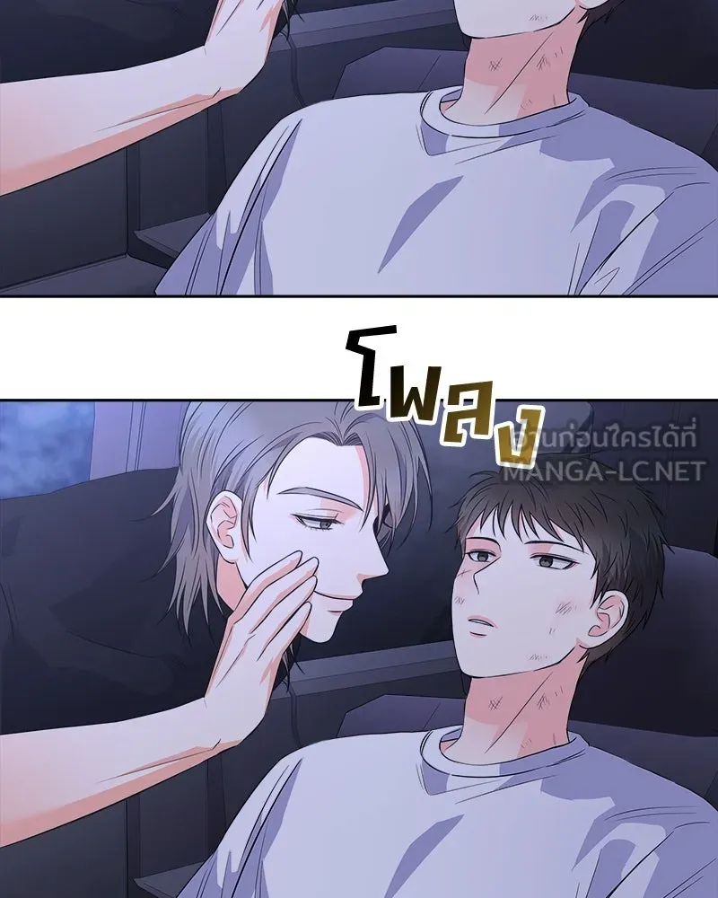 แด่ความเกลียดชัง ตอนที่ 22 รูปที่ 132