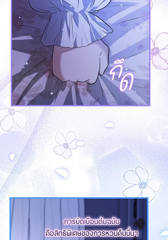 ป๊ะป๋าขา หนูลาแล้ว ตอนที่ 6 รูปที่ 136