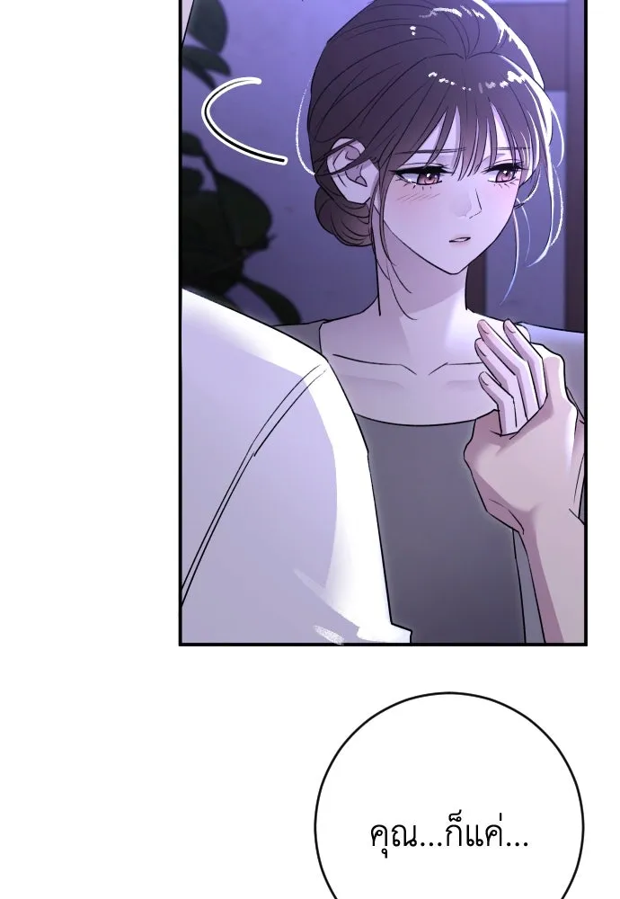 รักไร้ราคา ตอนที่ 37 รูปที่ 16