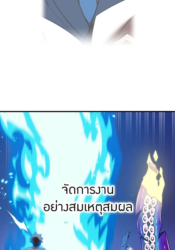 เพลเยอร์เลือดเทวะ ตอนที่ 121 vs แซบนอค รูปที่ 145